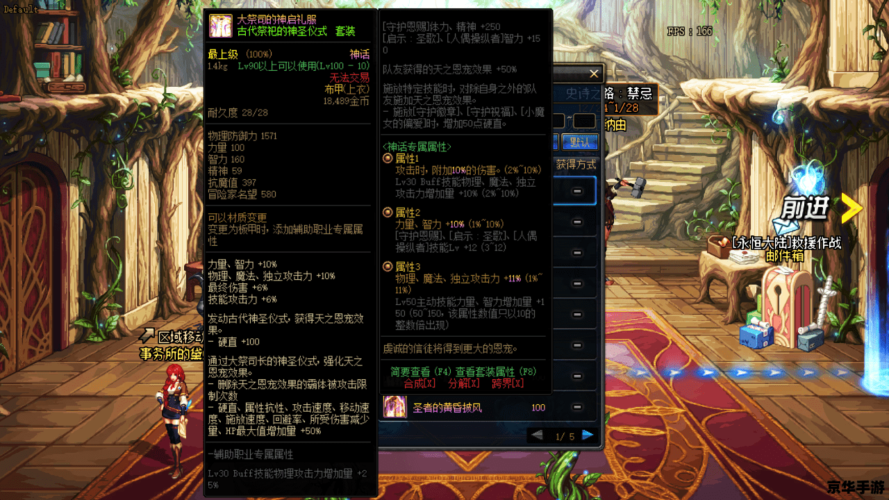 DNF下一章：新世界的启示