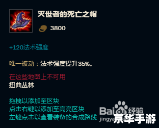 堕落天使怎么出装 堕落天使出装攻略：打造无敌战神的秘诀