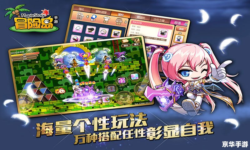 冒险岛未来之门：探索未知的奇幻冒险