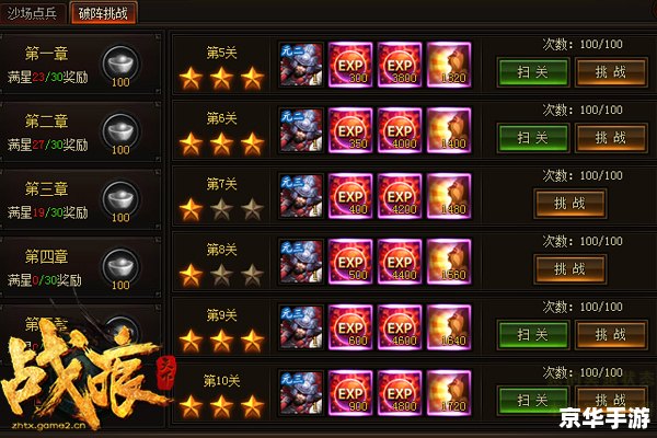 **《天下霸图2免CD版》：江湖风云再起**