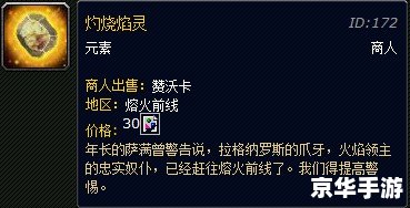 魔兽世界熔火前线：探索火焰之地的新冒险