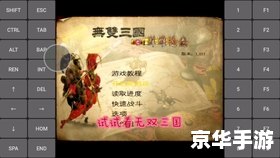骑马与砍杀无双三国作弊 **骑马与砍杀：无双三国中的作弊现象探讨**