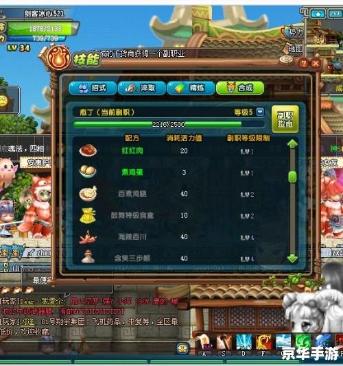 qq三国庖丁书 **《QQ三国》中的庖丁书：烹饪的魅力与游戏策略**