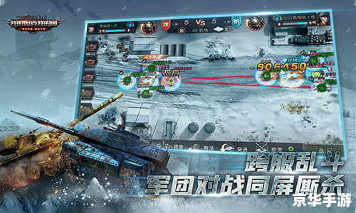 【我叫MT跨服征战】战略与荣耀的较量
