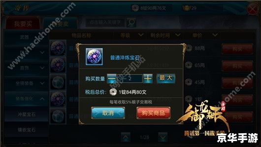 御龙在天绑银怎么换银子 御龙在天：绑银与银子的转换策略