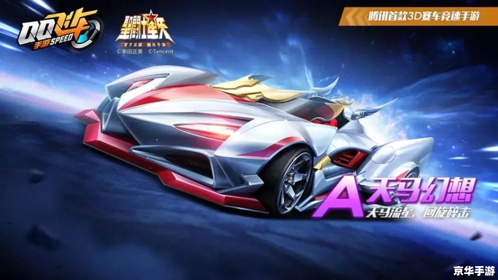 【QQ飞车新图】探秘：极速飞驰中的新挑战