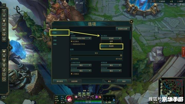 LOL观战模式：游戏中的上帝视角