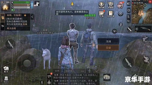 明日之后钓鱼 **明日之后：钓鱼系统深度解析**