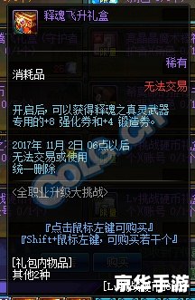 DNF野猪攻略：挑战、策略与奖励