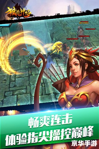 神将世界怀旧版：重温经典，感受历史的韵味