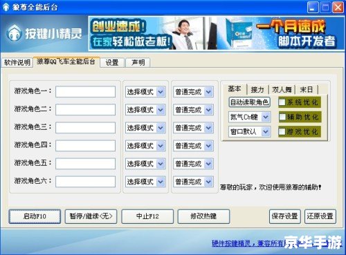 QQ飞车辅助刷点券：游戏内的财富积累与风险