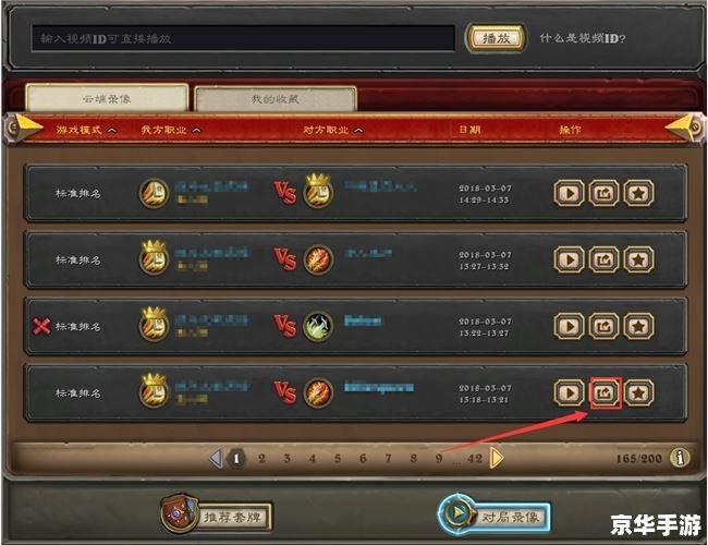三国杀OL记牌器：提升游戏水平的关键工具