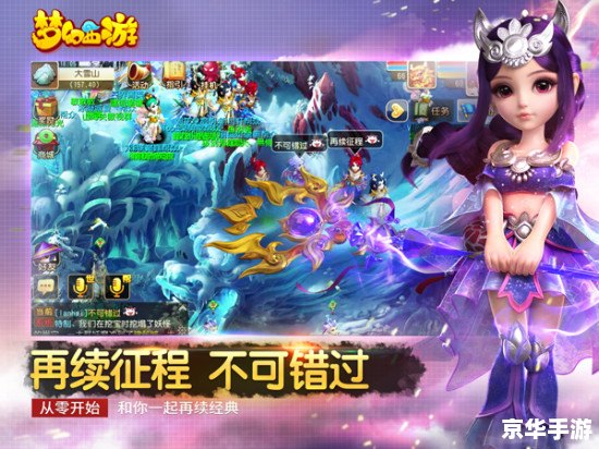 造梦西游4辅助：探索游戏的无尽魅力