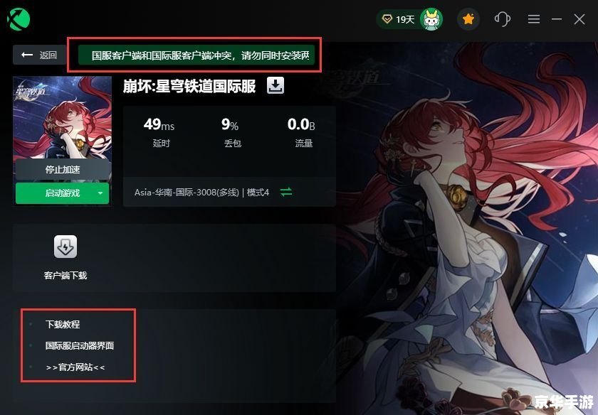 星穹铁道兑换码——探索游戏的无限可能
