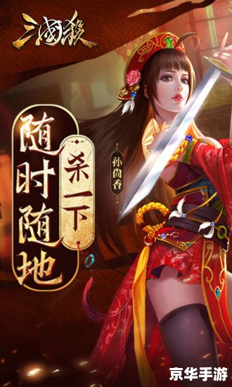 三国杀黄月英：智勇之将的策略与变化