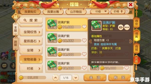 梦幻西游宠物探秘：战斗伙伴与策略之选