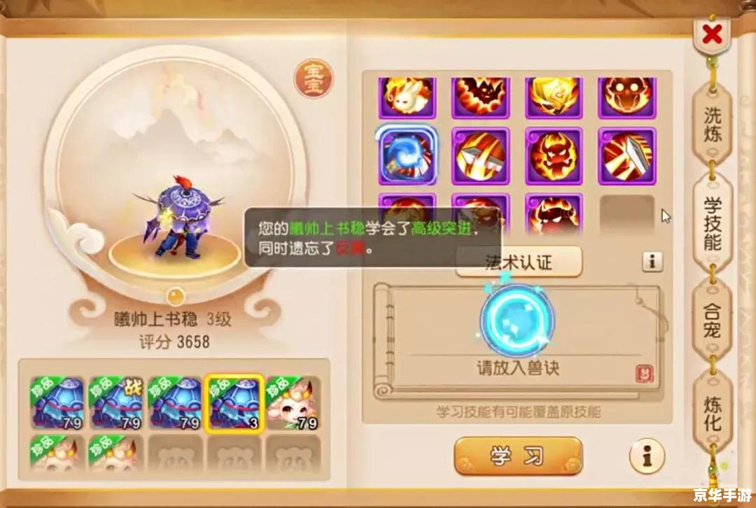 梦幻西游宠物探秘：战斗伙伴与策略之选