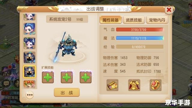 梦幻西游宠物探秘：战斗伙伴与策略之选