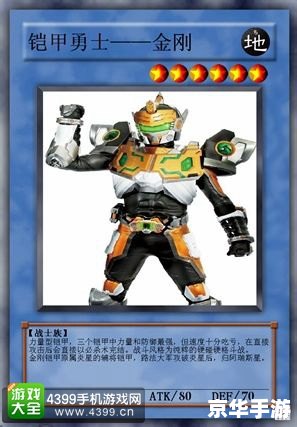 【深入解析】铠甲勇士刑天2游戏：挑战、战斗与荣耀