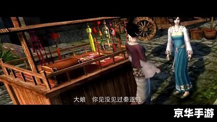 【九阴真经徐家庄】探秘：武侠世界里的家族传奇