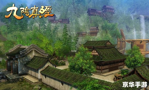 【九阴真经徐家庄】探秘：武侠世界里的家族传奇