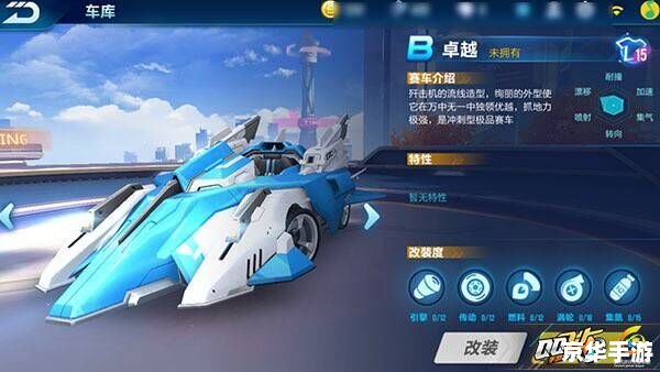 QQ飞车乘风：竞速与漂移的完美结合
