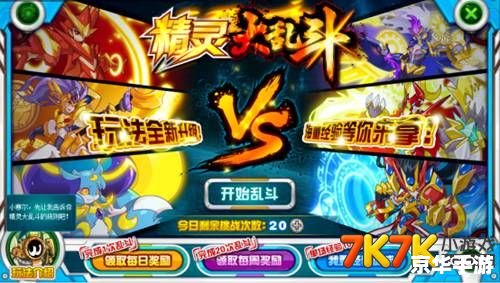 赛尔号之王者归来 赛尔号：王者的新纪元