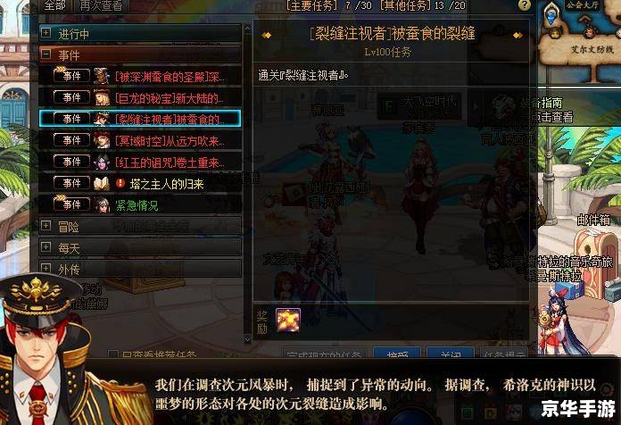 dnf新图怎么开 DNF新图开启攻略：探险、挑战与奖励