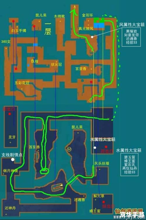 仙剑奇侠传3迷宫探秘