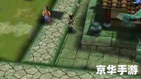 仙剑奇侠传3迷宫探秘