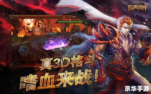 斗战神那个职业好 斗战神：职业选择与游戏体验的深度分析