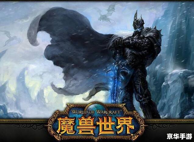 魔兽世界注册：探索艾泽拉斯的奇幻世界