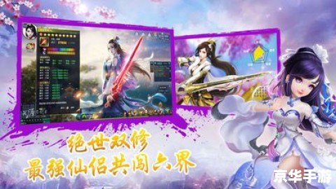 天龙八部之傲立江湖：探索武侠世界的无尽魅力