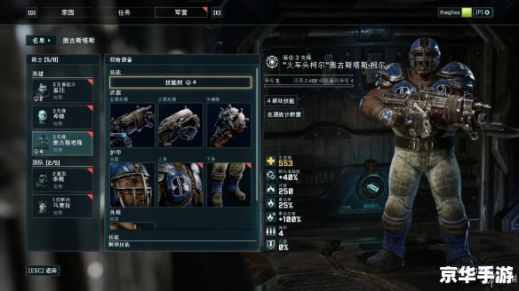 英雄联盟装备模拟器：游戏中的战略利器
