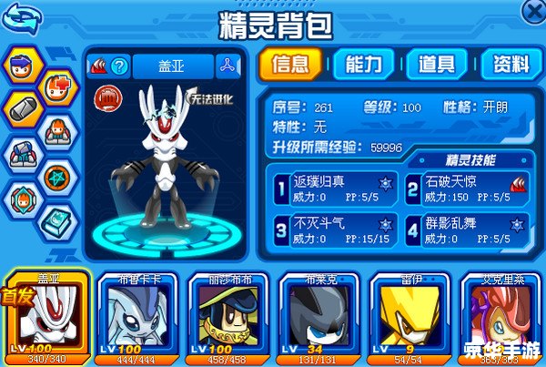 口袋妖怪绿宝石攻略：掌握关键要点，成为妖怪大师