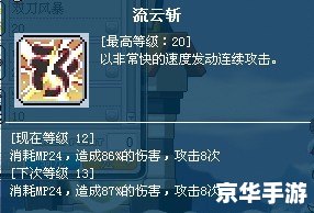 暗影双刀技能加点 暗影双刀：技能加点策略与实战应用