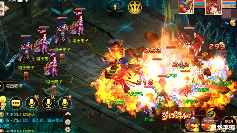 梦幻诛仙2寻访任务：挑战与机遇