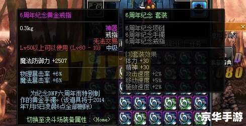 dnf5周年纪念金手镯 DNF五周年纪念金手镯：游戏中与现实的珍贵交汇