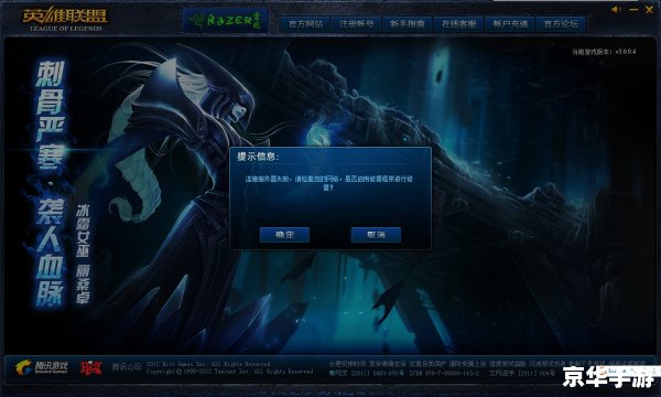lol重新连接没反应 LOL重新连接无响应问题分析与解决