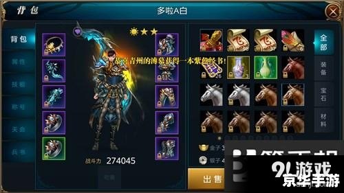 御龙在天装备等级 御龙在天：装备等级解析与提升策略