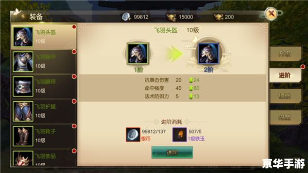 轩辕剑汉之云修改器：解锁游戏新体验