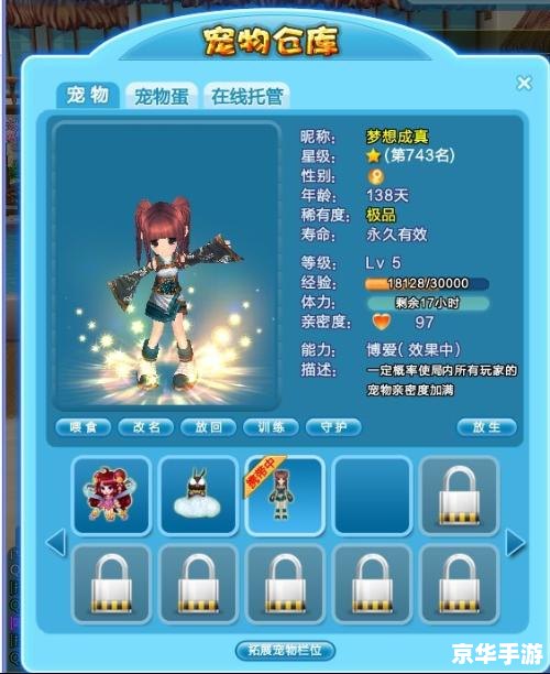 qq炫舞宠物名字大全 **QQ炫舞中的宠物世界：名字背后的故事**