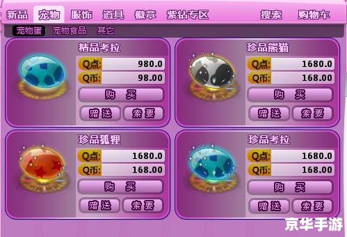 qq炫舞宠物名字大全 **QQ炫舞中的宠物世界：名字背后的故事**