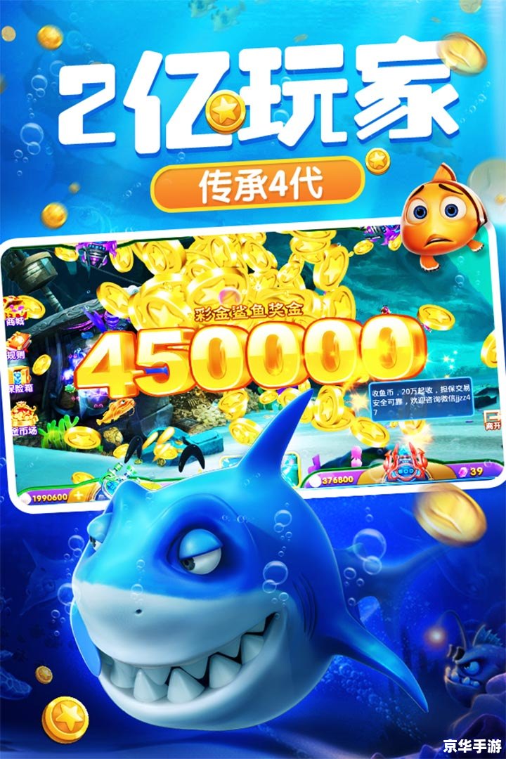 捕鱼游戏单机版：深海探险，独享捕鱼乐趣