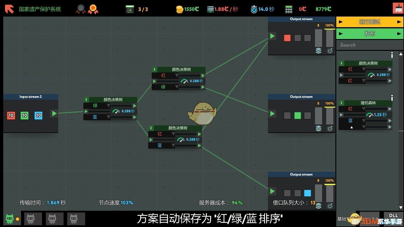 虚拟村庄3：探索、建设与策略的深度结合