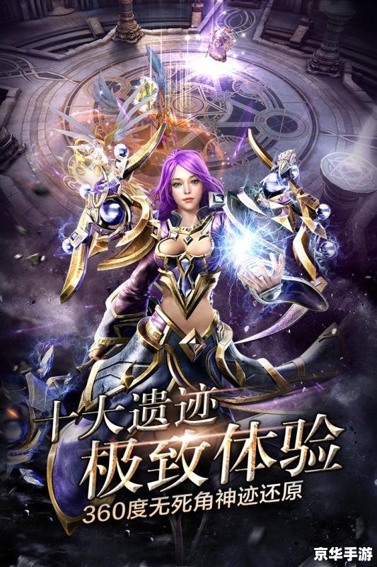 神鬼传奇什么职业好 神鬼传奇：职业选择与游戏体验深度解析