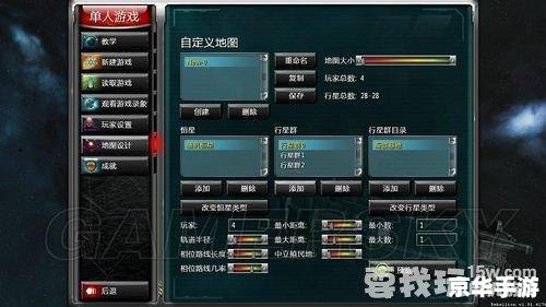 **《太阳帝国的原罪起义修改器》：探索游戏的新维度**