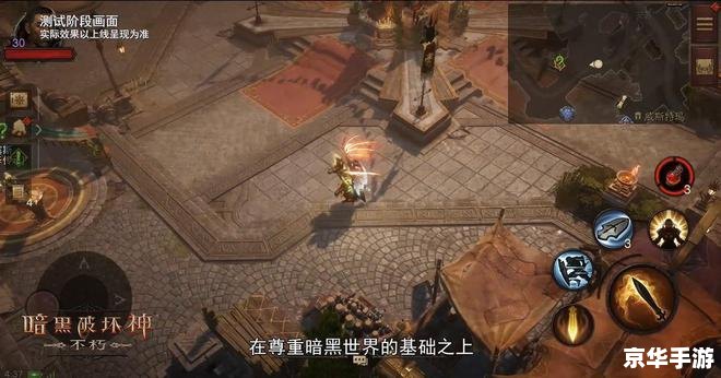 暗黑破坏神暗月世界：探索未知的黑暗世界