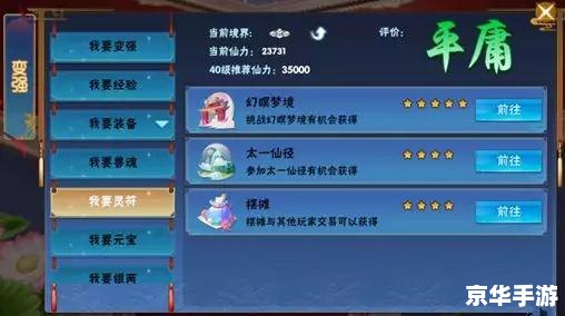仙剑奇侠传2修改器：游戏探秘与无尽可能性