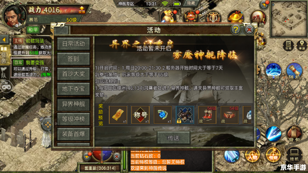 新开传奇3 1.45：经典再现，重温传奇岁月